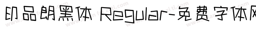 印品朗黑体 Regular字体转换